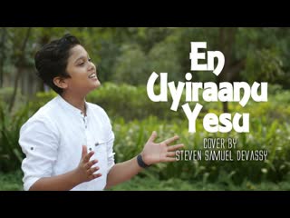 steven samuel devassy - en uyiraanu yesu (cover) • india | 2021