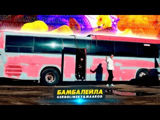 daniil gerbolinsky - bambaleila (feat. maarod) • russia | 2021