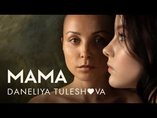 danelia tuleshova - mama • kazakhstan 2019