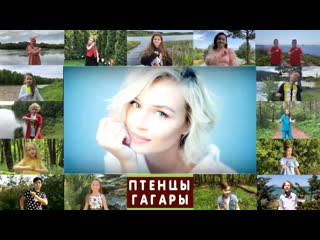 team of polina gagarina (voice teen 7) - loon chicks • russia | 2020 milf