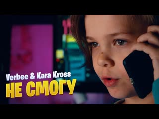 mark illarionov - i can't (verbee kara kross cover) • russia | 2020