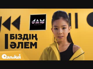 jam music band - bizdi lem • kazakhstan | 2018