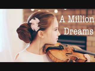 karolina protsenko - a million dreams (from the greatest showman | violin cover) • usa | 2019