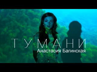 anastasia baginskaya - tumani • ukraine | 2020