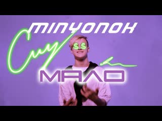 sasha minyonok - malo (lyric video) • belarus | 2020