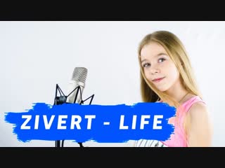 nastya kormishina - life (zivert cover) • russia | 2019