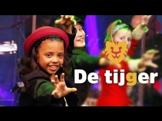 kinderen voor kinderen - de tijger • netherlands