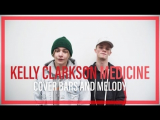 bars and melody - medicine (kelly clarkson cover) • great britain big ass milf