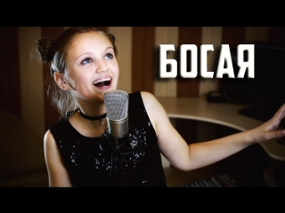 kseniya levchik - barefoot (2masha cover) • belarus | 2018